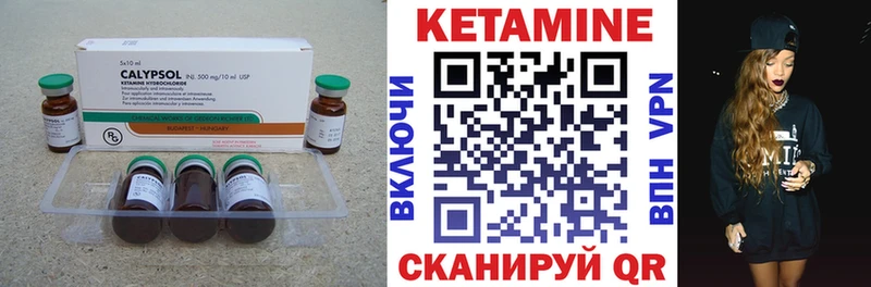 Кетамин VHQ  Находка 
