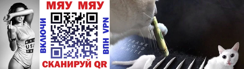 Мефедрон VHQ  как найти   Находка 